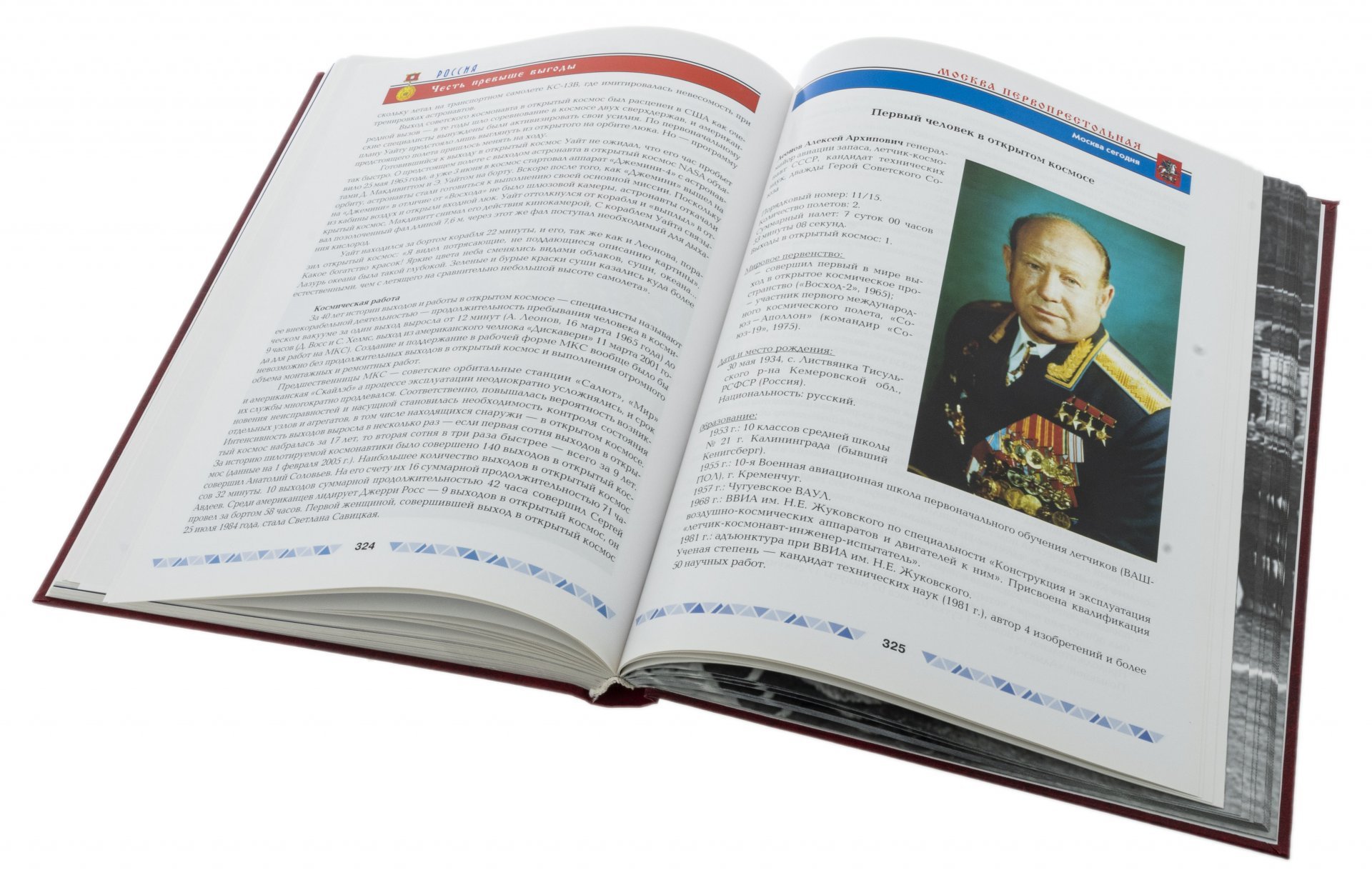 Книга "Москва Первопрестольная", бумага, печать, издательский дом "АЛВО", Москва, Россия, 2005 г.
