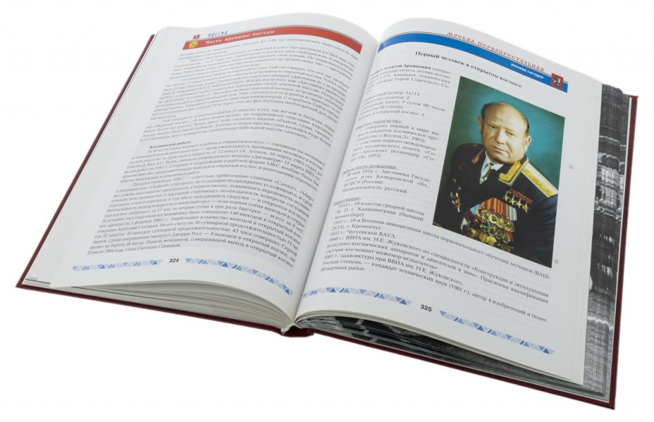 Книга "Москва Первопрестольная", бумага, печать, издательский дом "АЛВО", Москва, Россия, 2005 г.