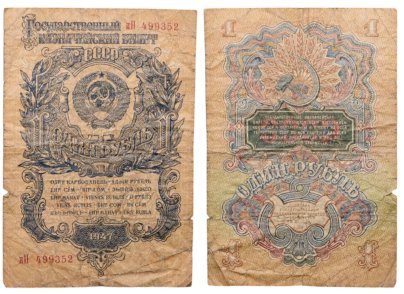 1 рубль 1947 (1957) 15 лент в гербе, тип литер Большая/маленькая, серия Вь