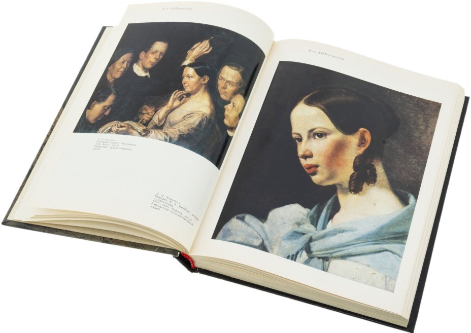 Книга "Панорамам искусств 9", бумага, печать,  изд. "Советский Художник", СССР, 1986 г.