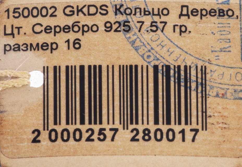 Кольцо со вставкой натурального цитрина, дерево, серебро 925 пр., фирма «German Kabirski», Россия, 1990-2010 гг., German Kabirski