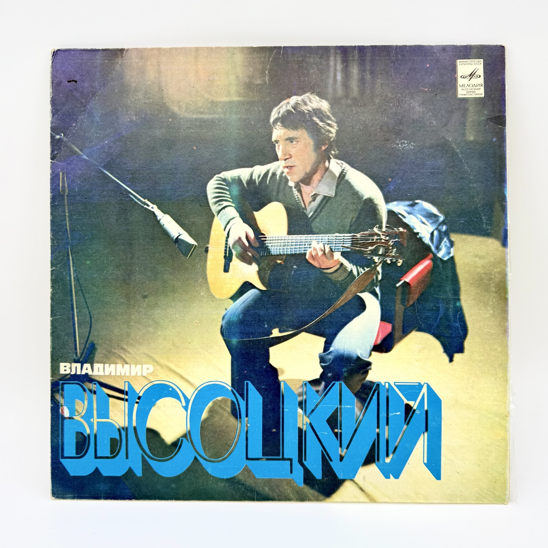 Грампластинка "Владимир Высоцкий",  LP (Long play),  EX (excellent), композитный материал, картон, Всесоюзная фирма грампластинок «Мелодия», СССР, 1980 г., Всесоюзная фирма грампластинок «Мелодия»
