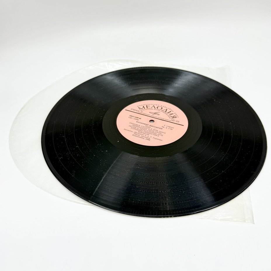 Грампластинка "Владимир Высоцкий",  LP (Long play),  EX (excellent), композитный материал, картон, Всесоюзная фирма грампластинок «Мелодия», СССР, 1980 г., Всесоюзная фирма грампластинок «Мелодия»