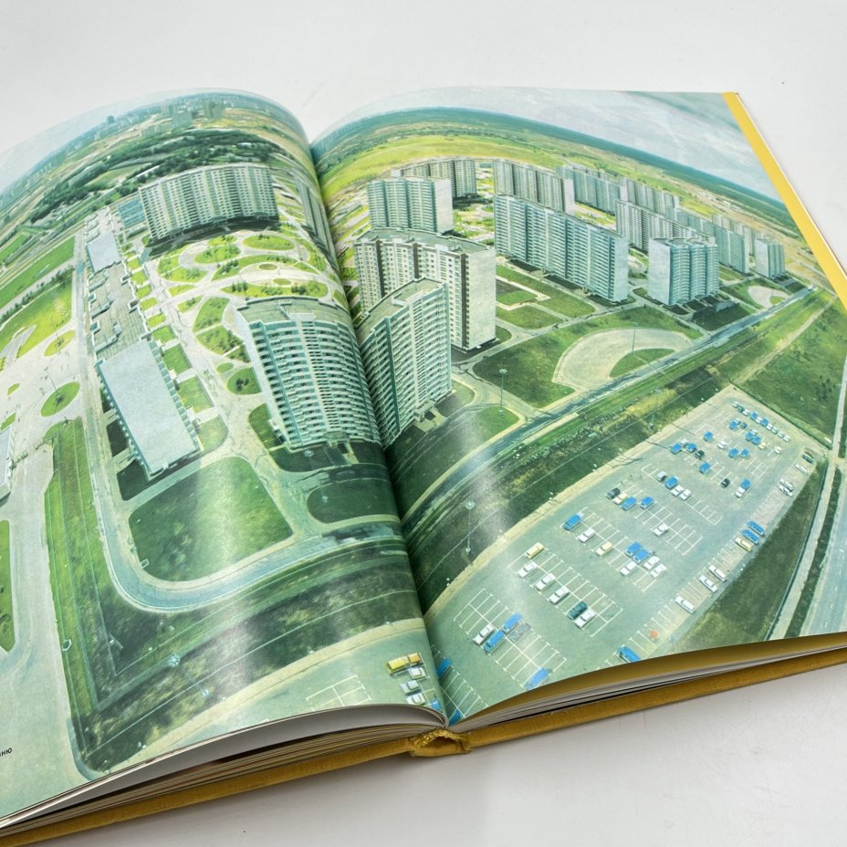Книга "Москва '80", сост. В. А. Жильцов, бумага, печать, Издательство «Физкультура и спорт», СССР, 1981 г., Издательство «Физкультура и спорт»
