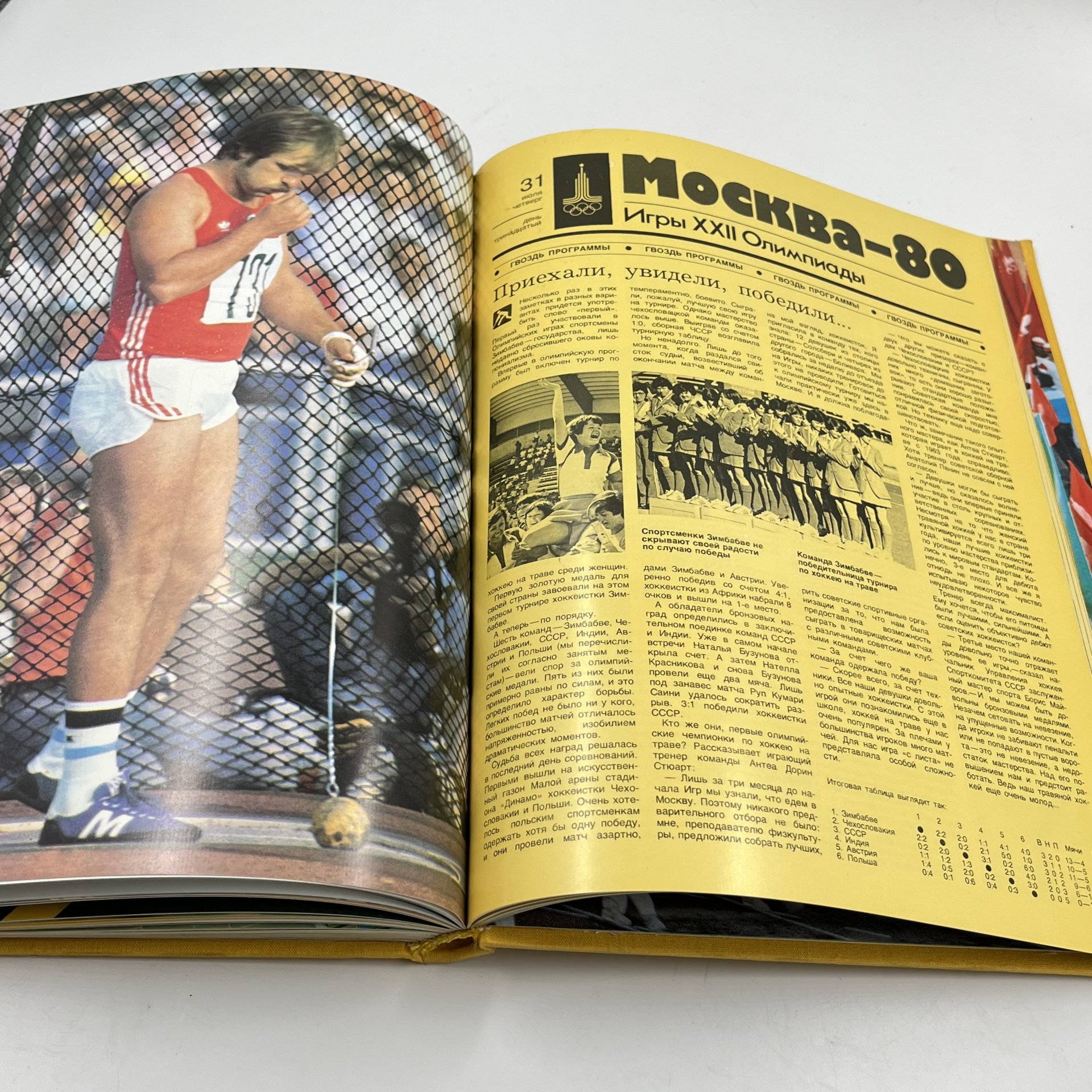 Книга "Москва '80", сост. В. А. Жильцов, бумага, печать, Издательство «Физкультура и спорт», СССР, 1981 г., Издательство «Физкультура и спорт»