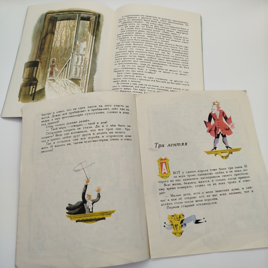 Набор из 5-ти детских книг (Братья Гримм "Заяц и ёж", Б. Алмазов "Лягушонок",  Л. Кузьмин "Серебряная труба", "Ручейки", С. Есенин "Лебёдушка"), Издательство "Малыш"