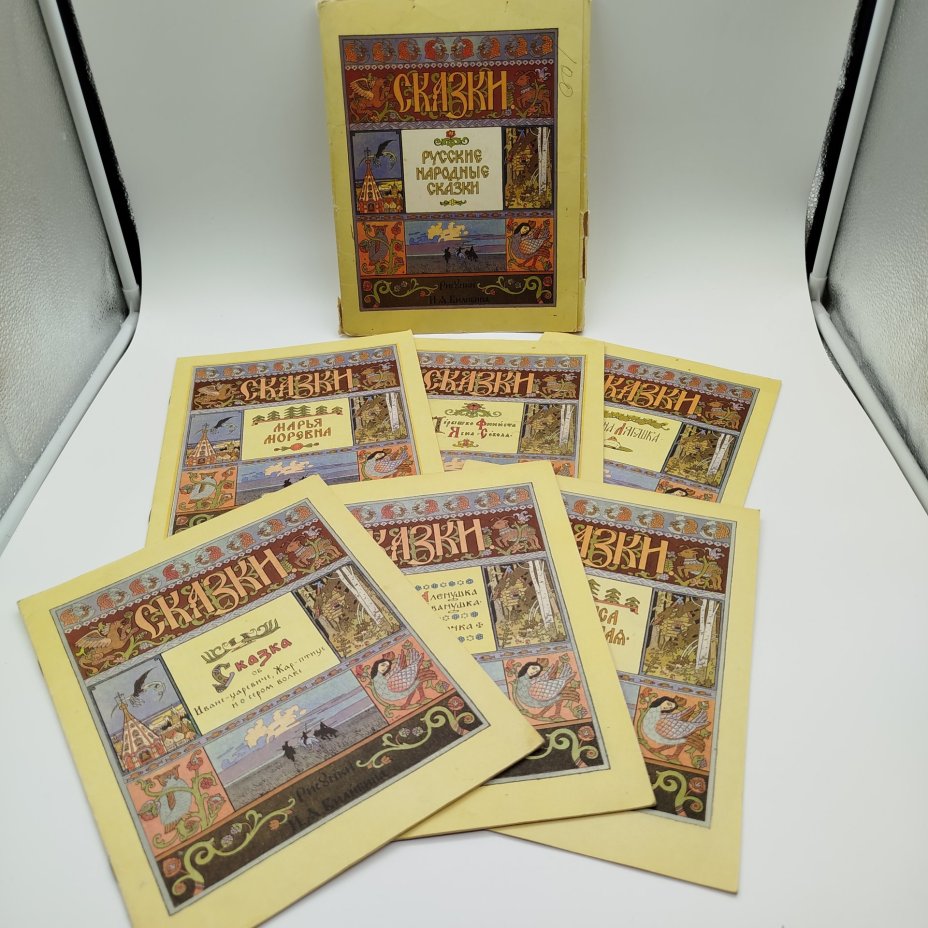 Набор из шести русских народных сказок в суперобложке, бумага, печать, Издательство «Терра», Россия, 1992 г.