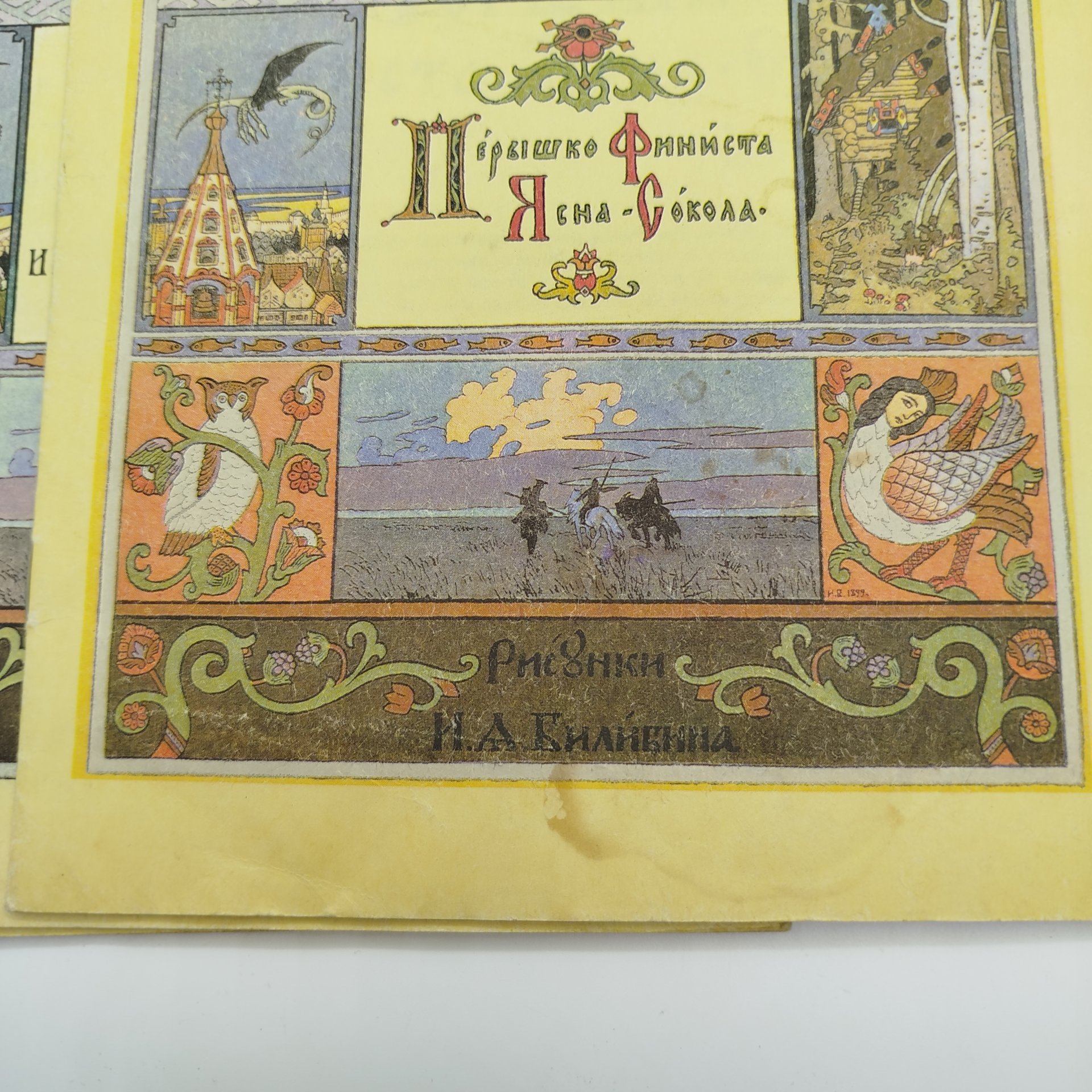 Набор из шести русских народных сказок в суперобложке, бумага, печать, Издательство «Терра», Россия, 1992 г.