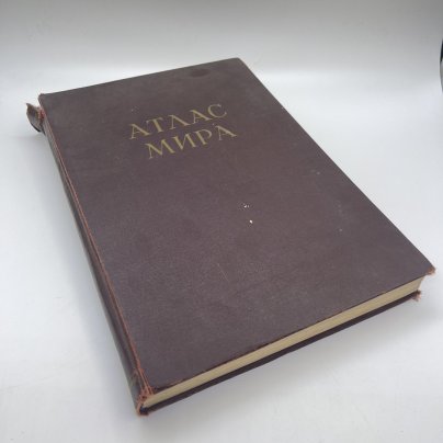 Атлас мира, тираж 25 тыс.