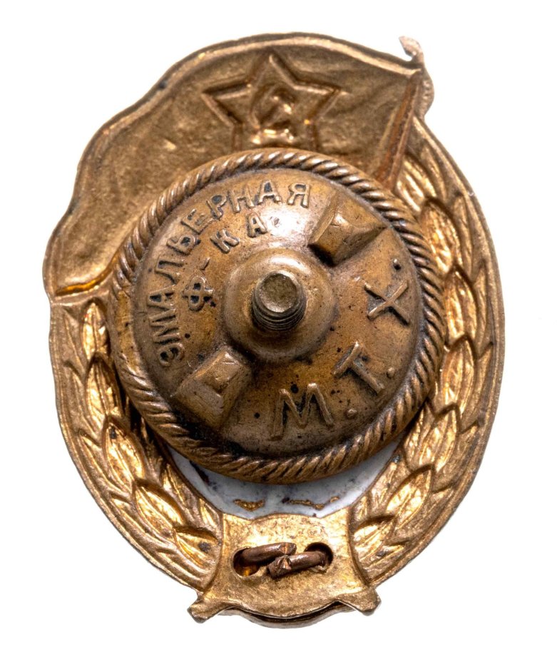 Нагрудный знак выпускника среднего Военно-авиационного училища, латунь, эмаль, винт. СССР, МТХ, 1950-е гг.