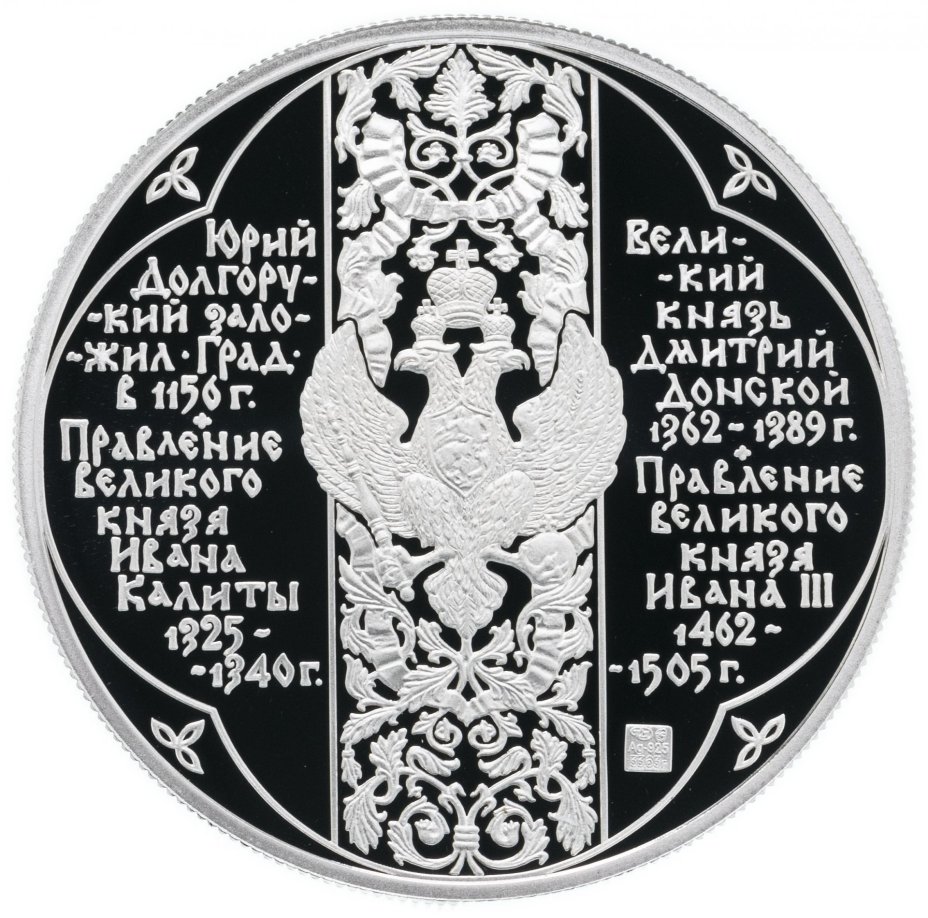 Медаль "Московский Кремль. Колокольня Ивана Великого"