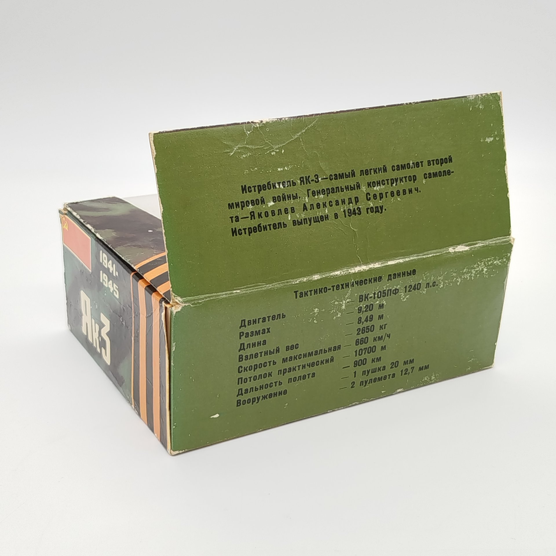 Модель самолета "Як-3" в масштабе 1:72 в коробке