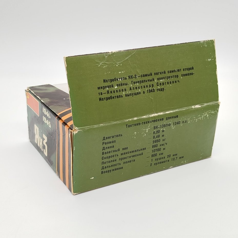 Модель самолета "Як-3" в масштабе 1:72 в коробке