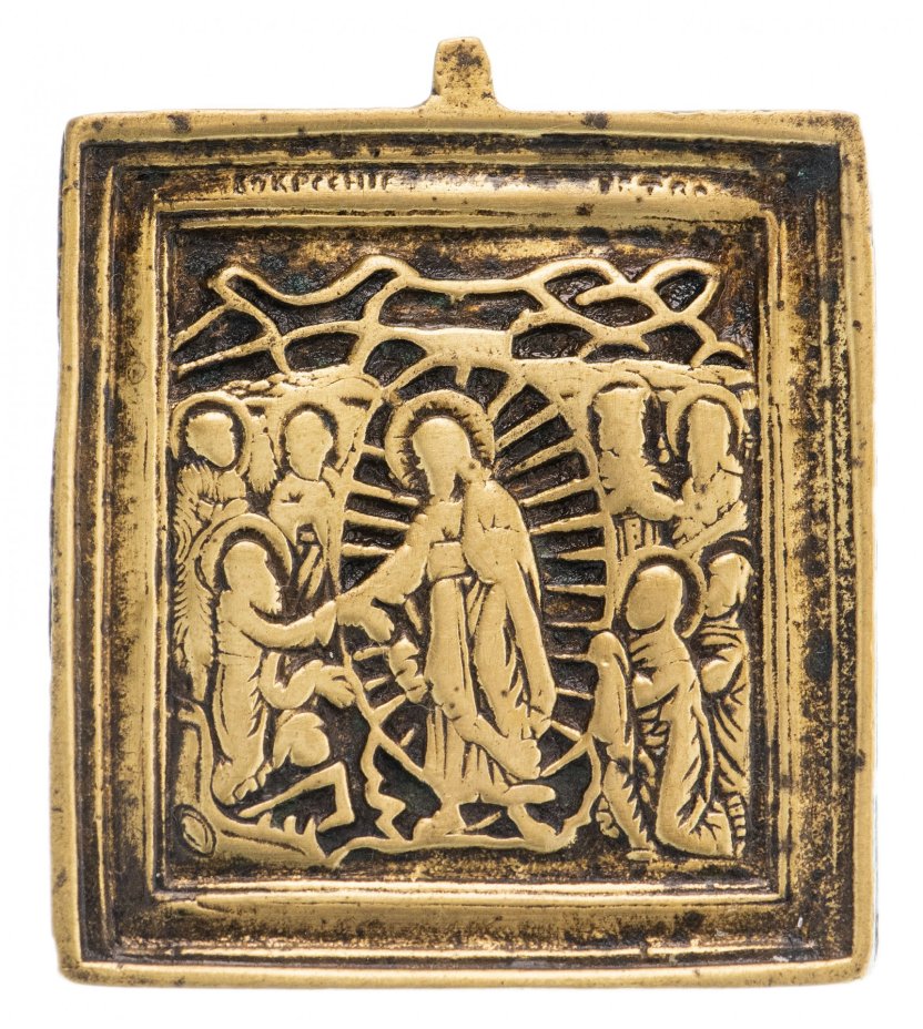 Икона "Воскресение Христово", бронза, литье, Российская Империя, 1850-1890 гг.