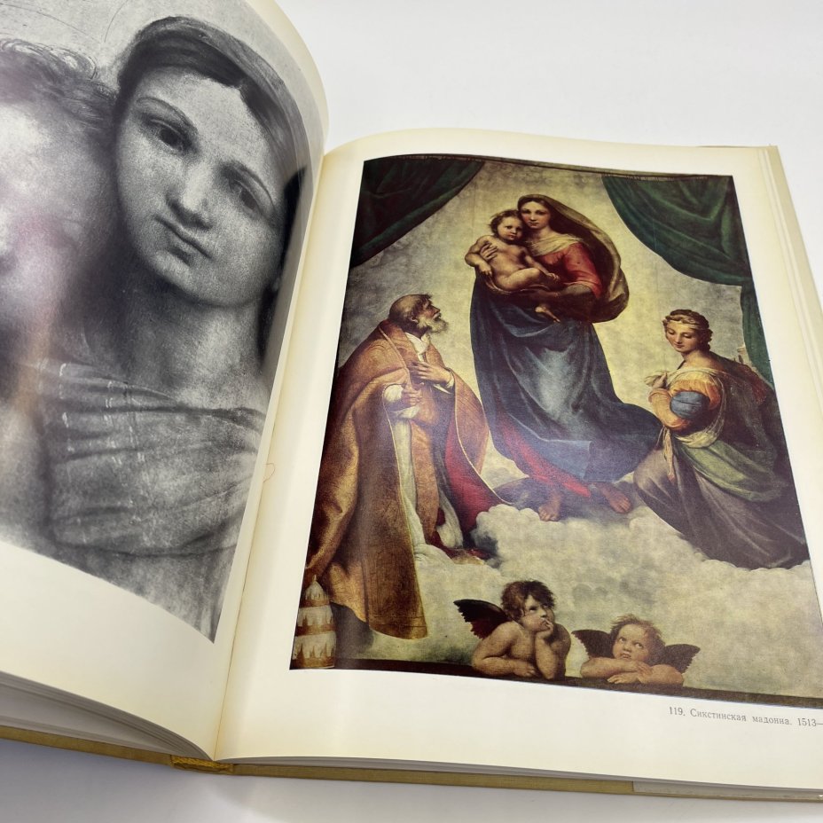 Книга "Рафаэль", автор В. Н. Гращенков