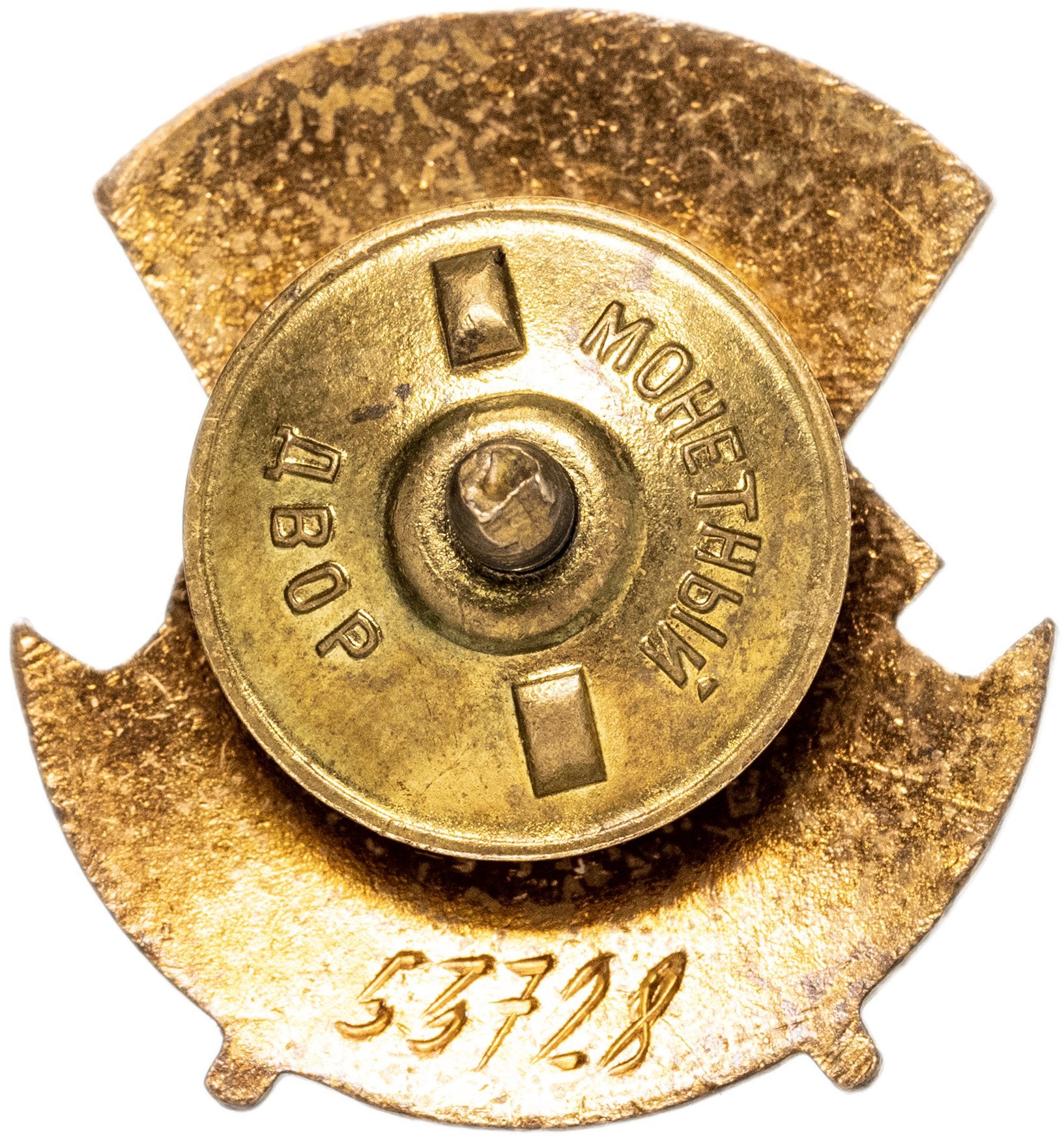 Знак нагрудный "Отличнику здравоохранения", латунь, эмаль, винт. СССР, ММД, 1950-1960 гг.