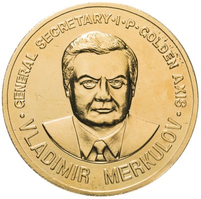 Памятная медаль "Владимир Меркулов, International party golden axis", 1997 г.