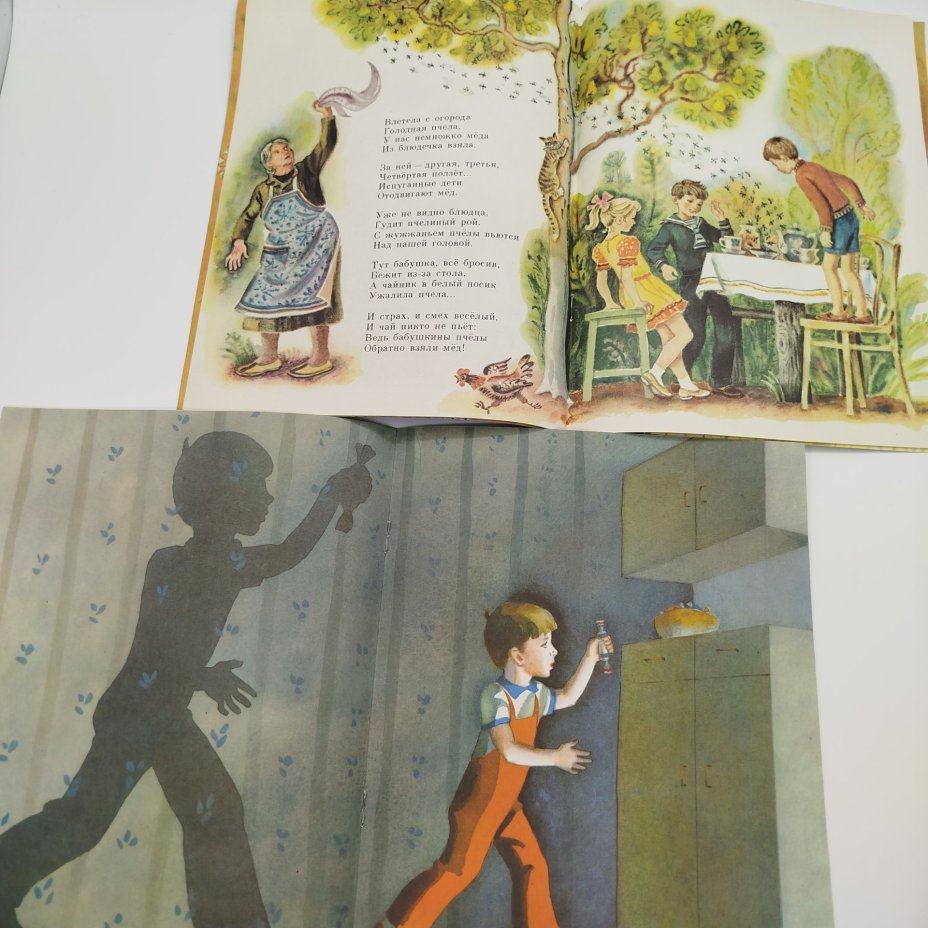 Набор из 5-ти детских книг (Е. Турган "Далеко-близко", Г. Скребицкий "Четыре художника", З. Александрова "Невидимка", "Весёлое лето", К. Паустовский "Барсучий нос"), Издательство "Малыш"