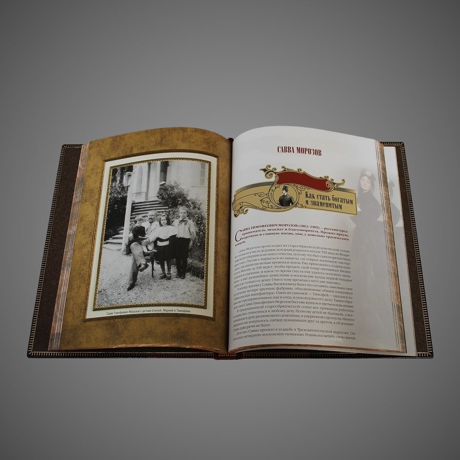 Книга успешного руководителя