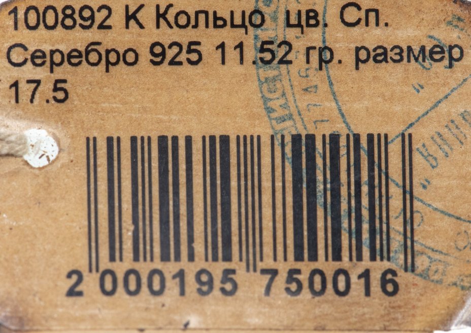 Кольцо со вставкой натурального желтого сапфира, серебро 925 пр., фирма “German Kabirski”, Россия, 1990-2010 гг.