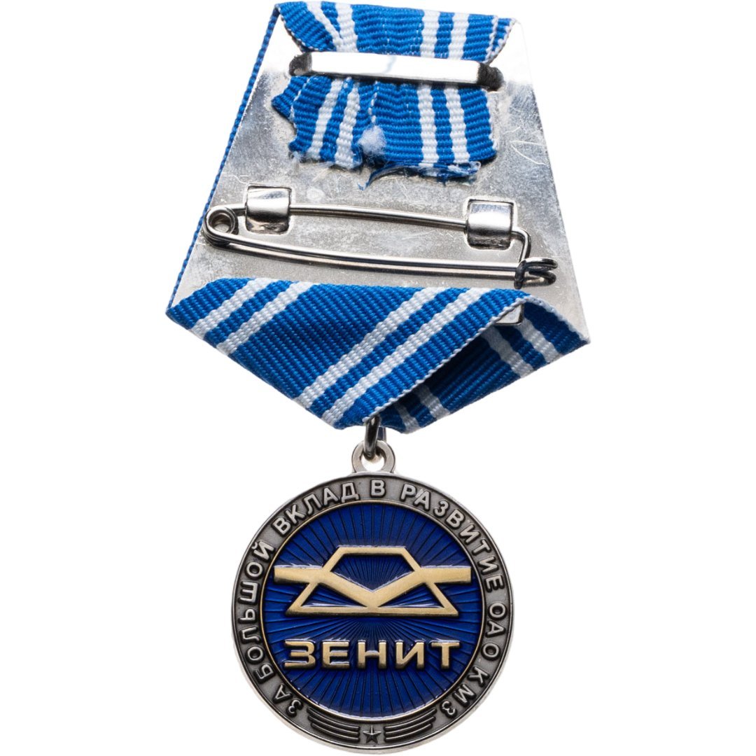 Памятный знак отличия ОАО КМЗ "Зенит" в честь 100-летия С.А. Зверева в оригинальной упаковке с удостоверением, Россия, 2010-е гг.