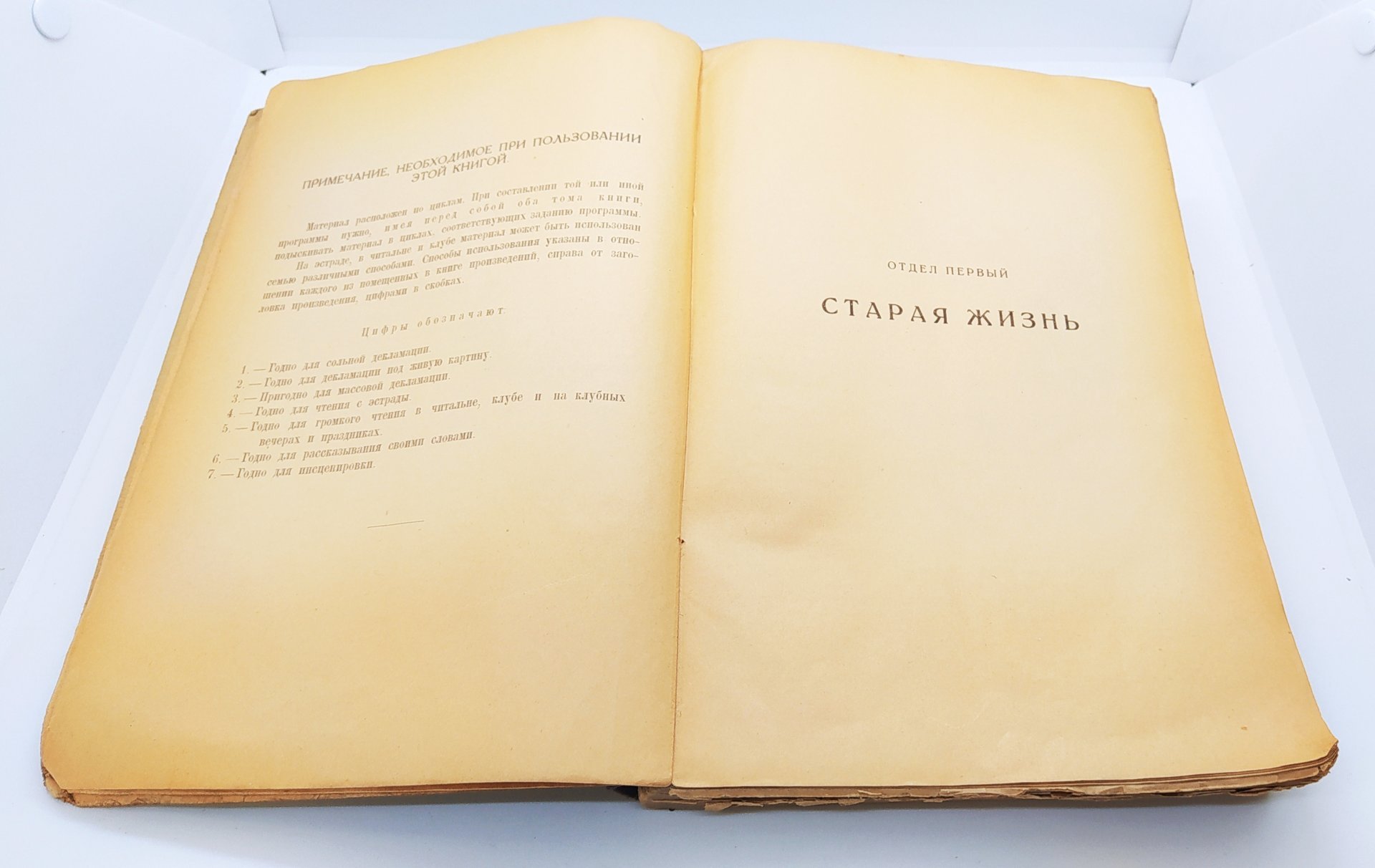 Книга «Комсомольская эстрада» из серии «Библиотека рабочей молодёжи», бумага, печать, Издательство «Новая Москва», СССР, 1924 г., Издательство «Новая Москва»