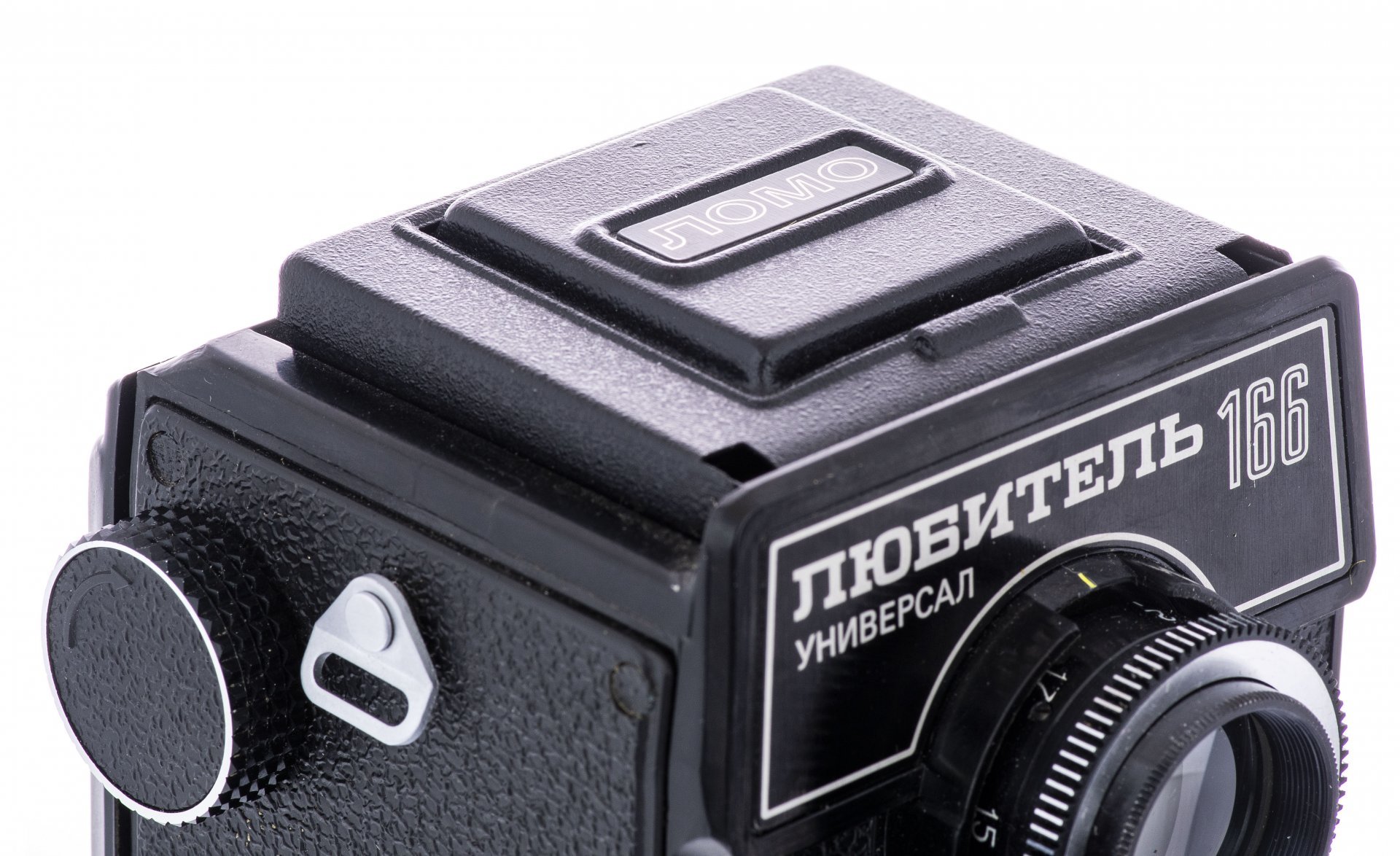 Фотоаппарат "Любитель-166 Универсал", алюминиевый сплав, Ленинградское оптико-механическое объединение, г. Ленинград, СССР, 1976-1996 гг., ЛОМО (Ленинградское оптико-механическое объединение)