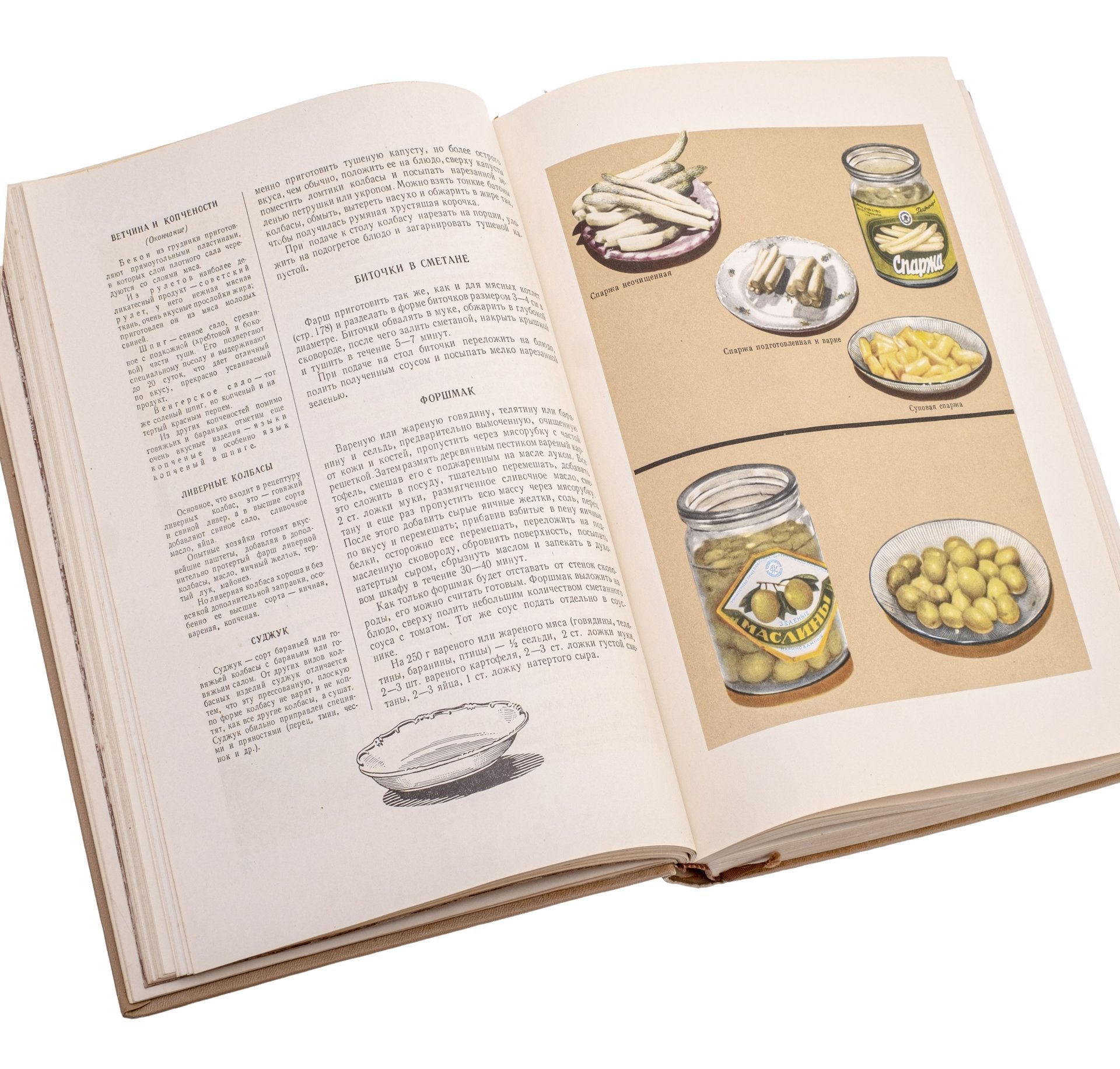 "Книга о вкусной и здоровой пище", бумага, печать, лидерин, тиснение, "Пищепромиздат", Москва, СССР, 1953 г.