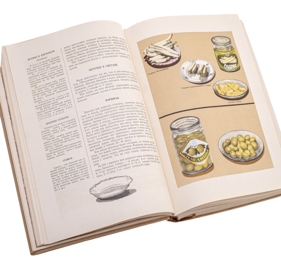 "Книга о вкусной и здоровой пище", бумага, печать, лидерин, тиснение, "Пищепромиздат", Москва, СССР, 1953 г.