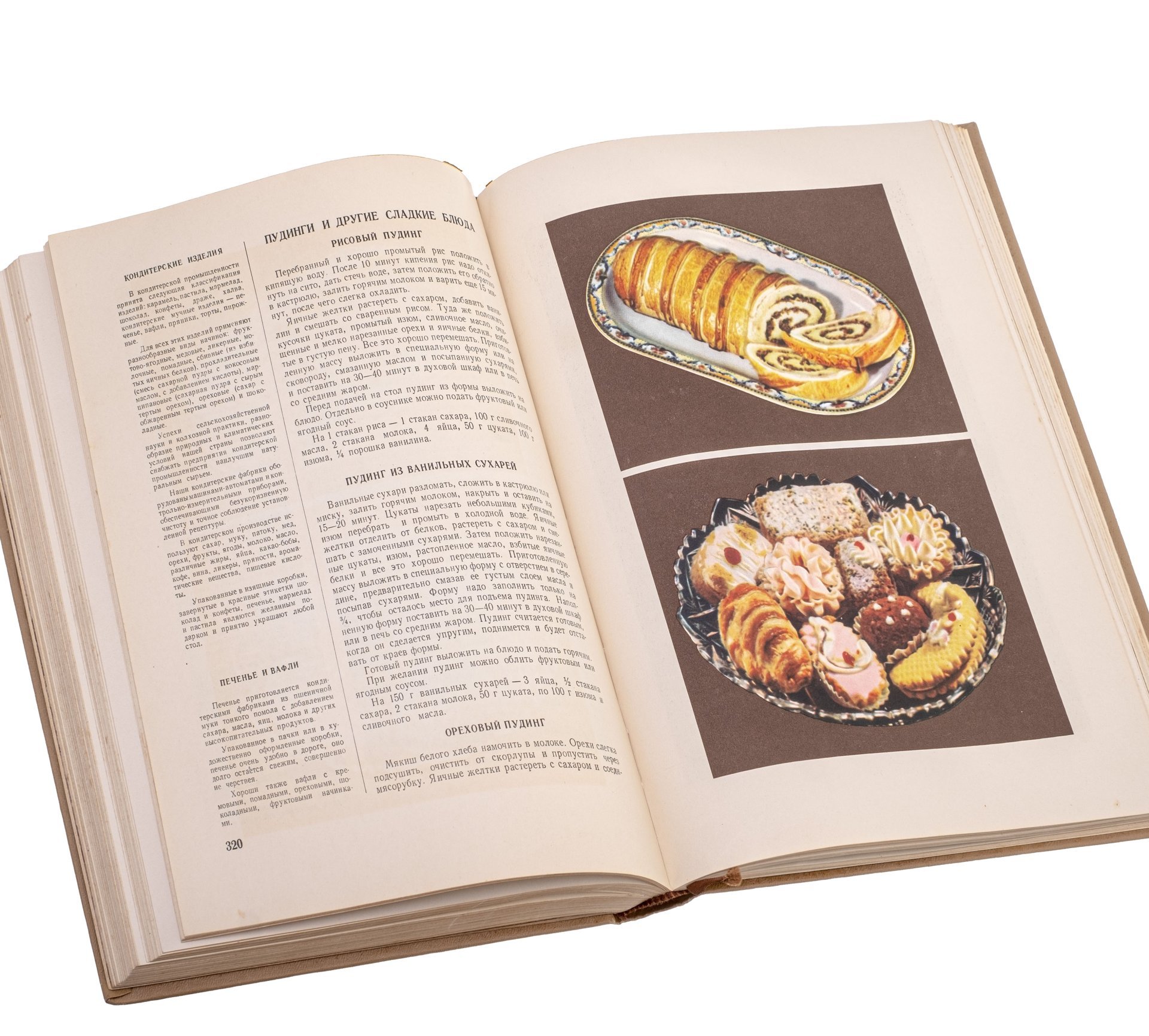"Книга о вкусной и здоровой пище", бумага, печать, лидерин, тиснение, "Пищепромиздат", Москва, СССР, 1953 г.