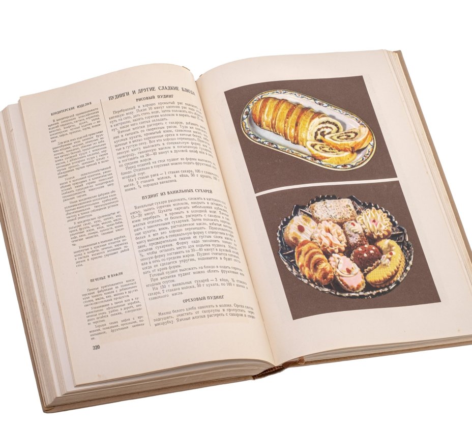 "Книга о вкусной и здоровой пище", бумага, печать, лидерин, тиснение, "Пищепромиздат", Москва, СССР, 1953 г.
