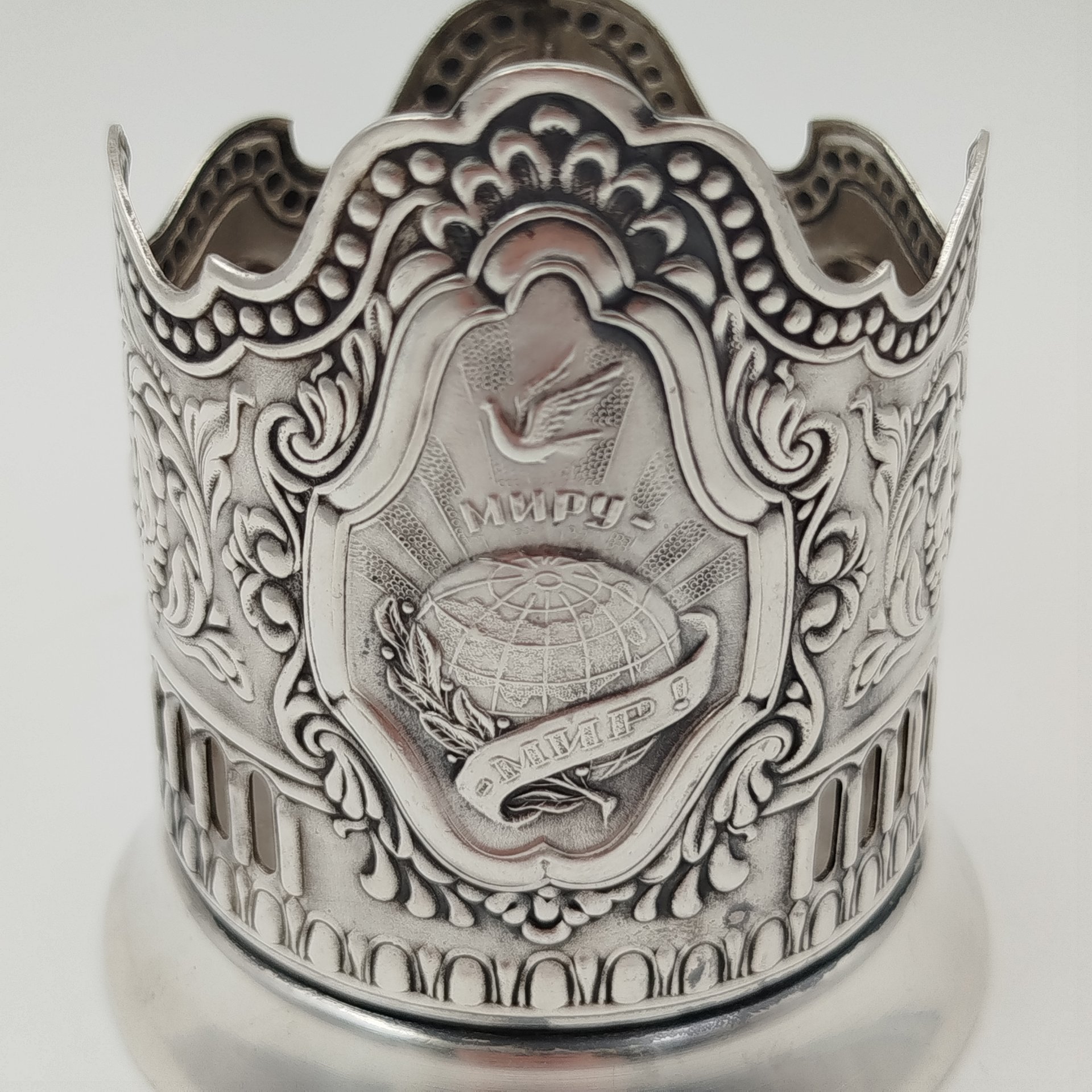 Подстаканник "Миру — мир!" с рельефным декором и прорезным орнаментом, мНЦ (медь-никель-цинк), Кольчугинский завод цветных металлов, СССР, 1960-1990 гг.