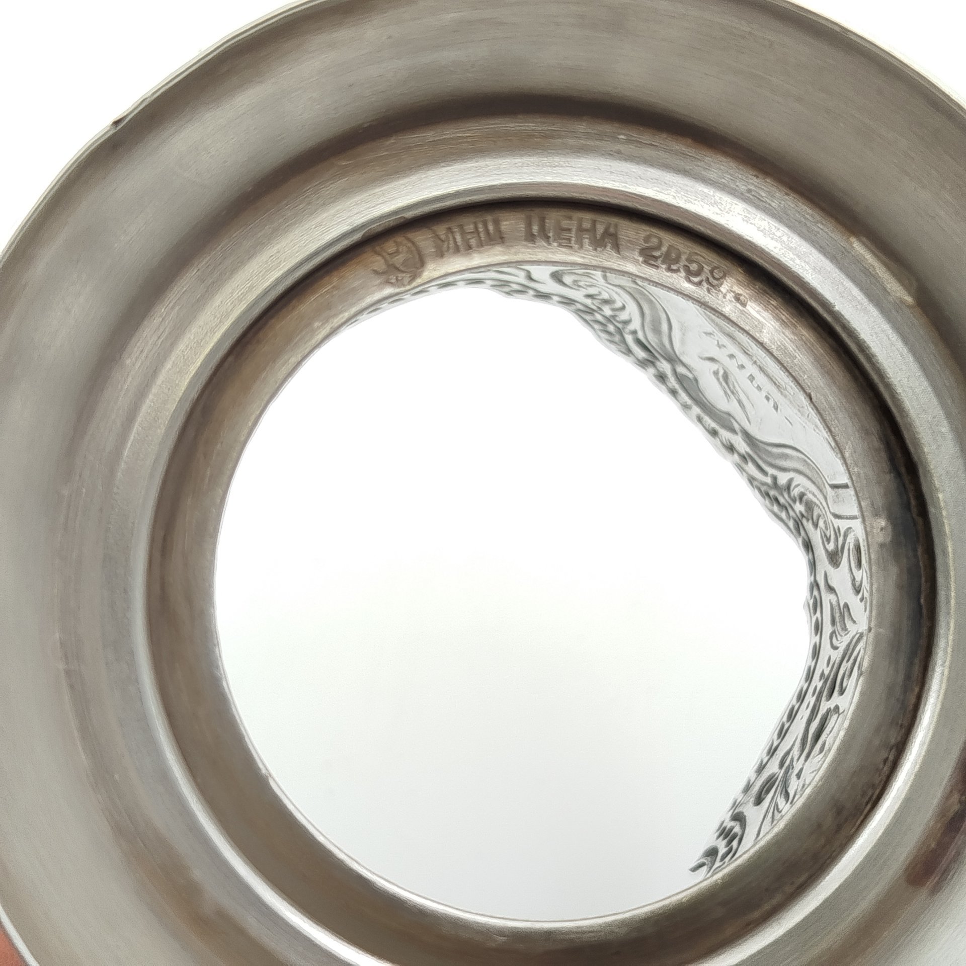 Подстаканник "Миру — мир!" с рельефным декором и прорезным орнаментом, мНЦ (медь-никель-цинк), Кольчугинский завод цветных металлов, СССР, 1960-1990 гг.