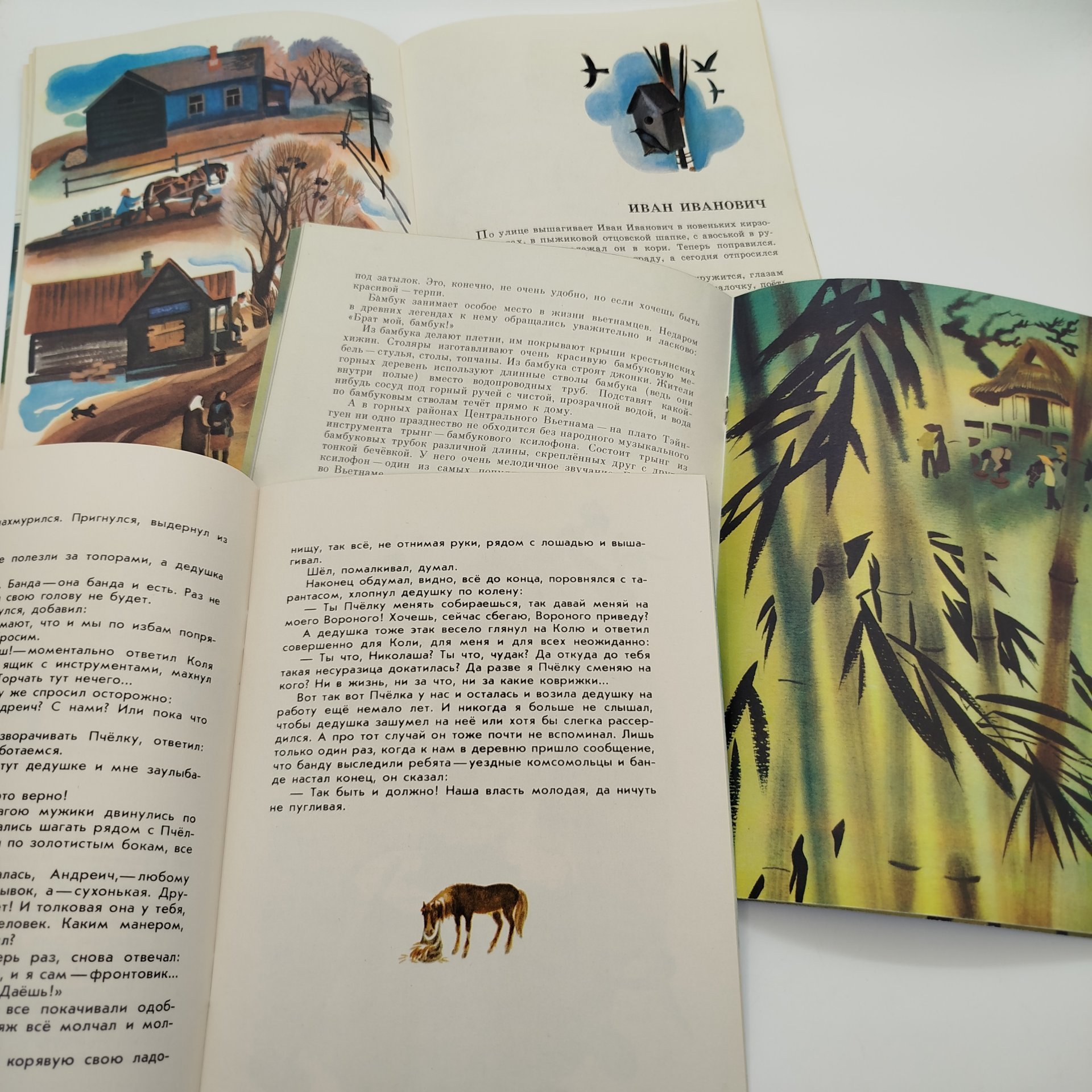 Набор из 5-ти детских книг (В. Шульжик "У каждой птицы музыка своя", Н. Сладков "Во льдах", Л. Кузьмин "Серебряная труба", В. Потанин "Иван Иванович", А. Левин "Меч Ле Лоя"), Издательство "Малыш"