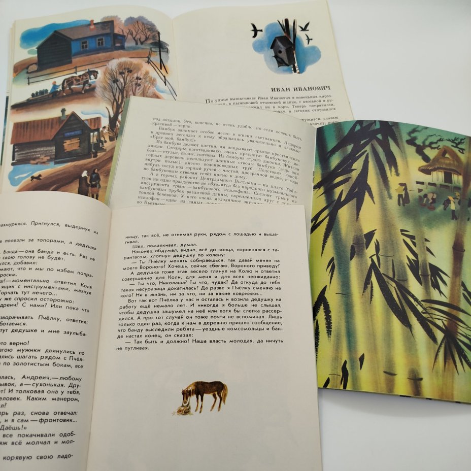 Набор из 5-ти детских книг (В. Шульжик "У каждой птицы музыка своя", Н. Сладков "Во льдах", Л. Кузьмин "Серебряная труба", В. Потанин "Иван Иванович", А. Левин "Меч Ле Лоя"), Издательство "Малыш"