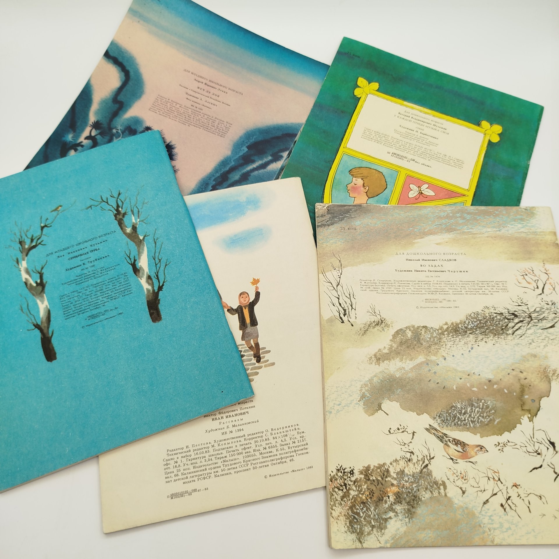 Набор из 5-ти детских книг (В. Шульжик "У каждой птицы музыка своя", Н. Сладков "Во льдах", Л. Кузьмин "Серебряная труба", В. Потанин "Иван Иванович", А. Левин "Меч Ле Лоя"), Издательство "Малыш"