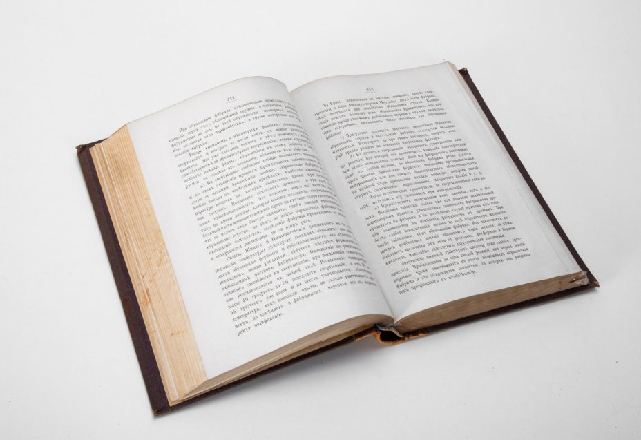 Книга "Физиологическая химия", автор А.А. Шеффер, бумага, печать, лидерин, кожаный корешок с тиснением, г. Киев, Издание С.В. Кульженко, Российская империя, 1882 г., Издание С.В. Кульженко