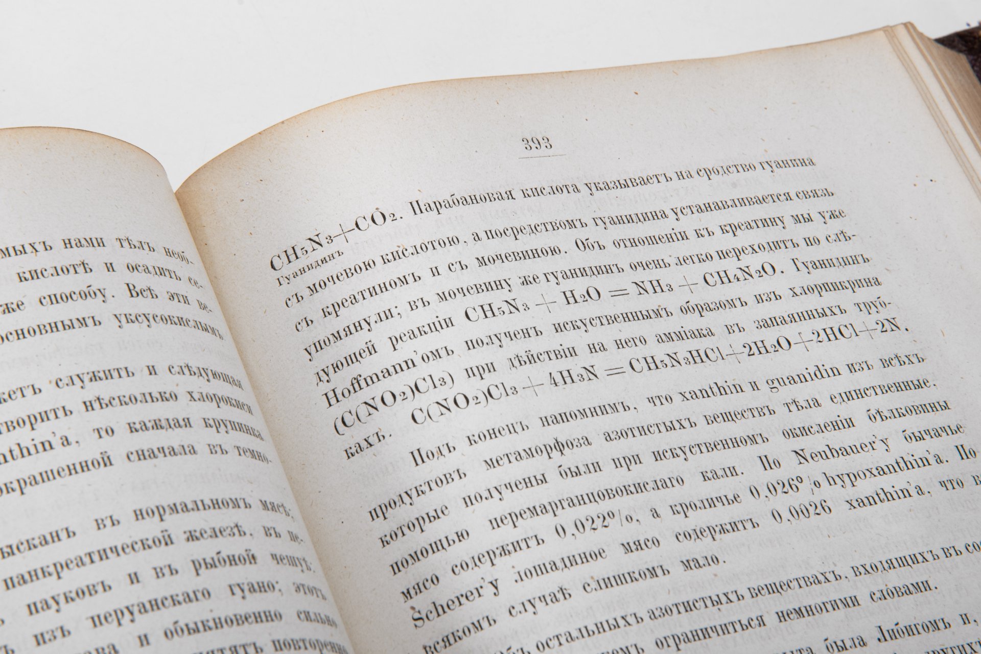Книга "Физиологическая химия", автор А.А. Шеффер, бумага, печать, лидерин, кожаный корешок с тиснением, г. Киев, Издание С.В. Кульженко, Российская империя, 1882 г., Издание С.В. Кульженко