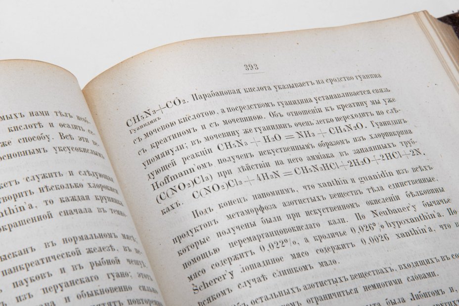 Книга "Физиологическая химия", автор А.А. Шеффер, бумага, печать, лидерин, кожаный корешок с тиснением, г. Киев, Издание С.В. Кульженко, Российская империя, 1882 г., Издание С.В. Кульженко