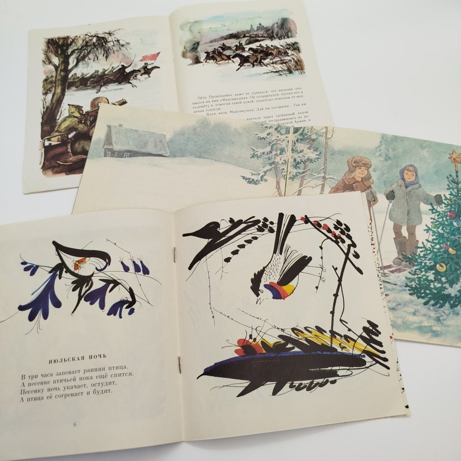 Набор из 6-ти детских книг (С. Могилевская "Максимка", С. Михалков "Тридцать шесть и пять", Т. Поликарпова "Питкин, кис и хозяйка", А. Седугин "Рисунок умывается", Э. Штриттматтер "В жаворонковой стране", С. Михалков "Ёлочка"), Издательство «Детская литература» (Детгиз)