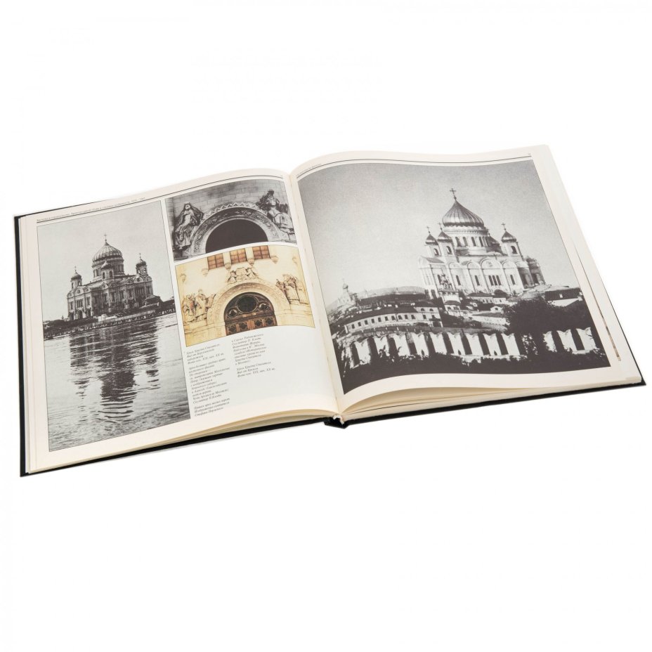 Книга "Храм Христа Спасителя в Москве", бумага, печать,  изд. "Планета", Москва, Россия, 1992 г., Издательство «Планета»
