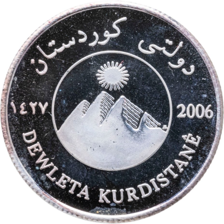 Курдистан 10000 динаров 2006 "Сокол"
