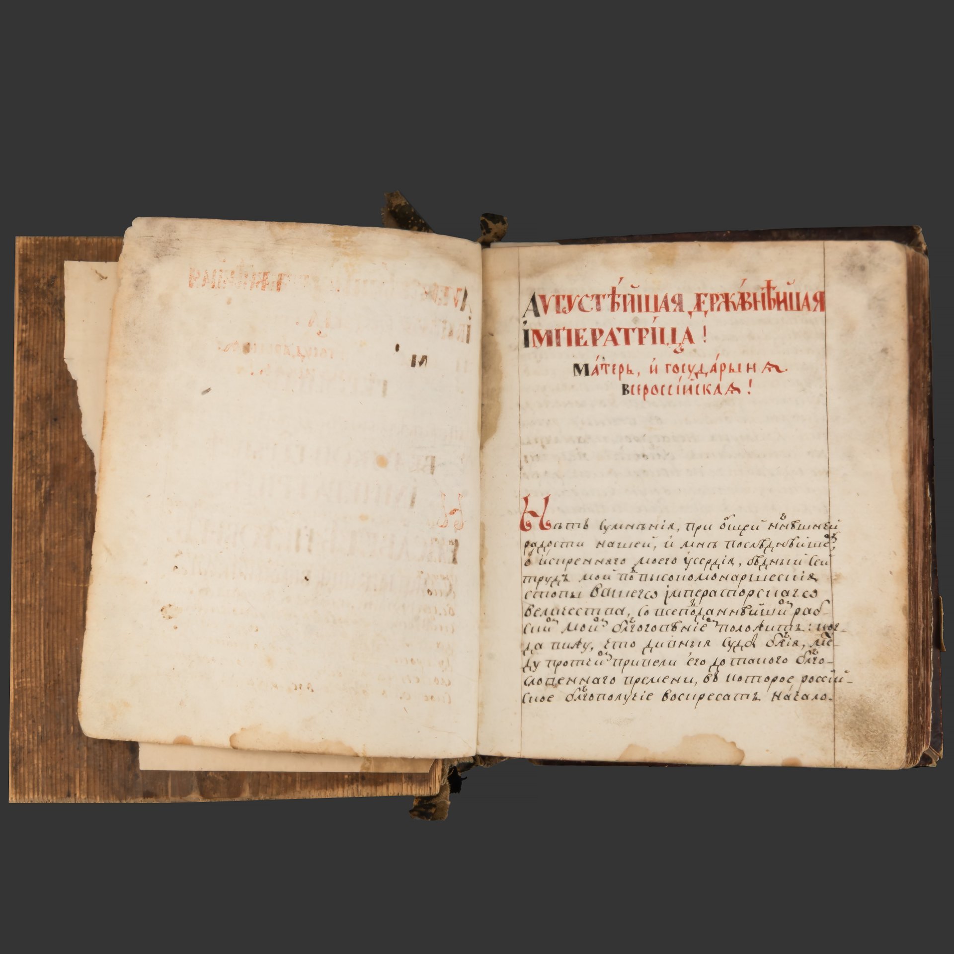 Рукопись "Поучения Ильи Минятия в переводе Стефана Писарева" (часть 1), с вклеенной гравюрой 1760 года, бумага, Российская империя, 1740-1780 гг.