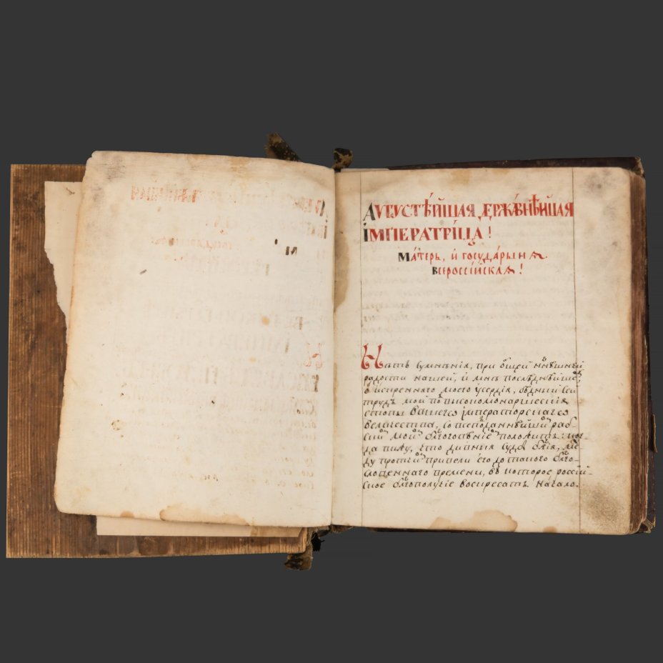 Рукопись "Поучения Ильи Минятия в переводе Стефана Писарева" (часть 1), с вклеенной гравюрой 1760 года