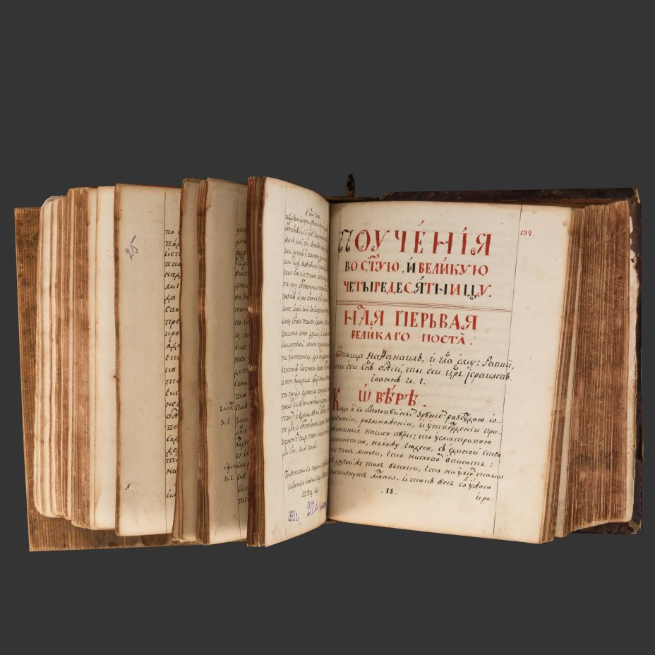 Рукопись "Поучения Ильи Минятия в переводе Стефана Писарева" (часть 1), с вклеенной гравюрой 1760 года