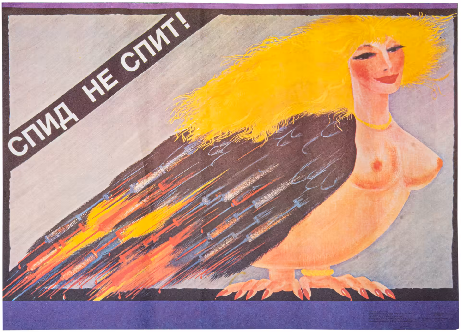 Плакат "Спид не спит!", бумага, печать, издательство "Панорама", СССР, 1990 г., Издательство «Панорама»