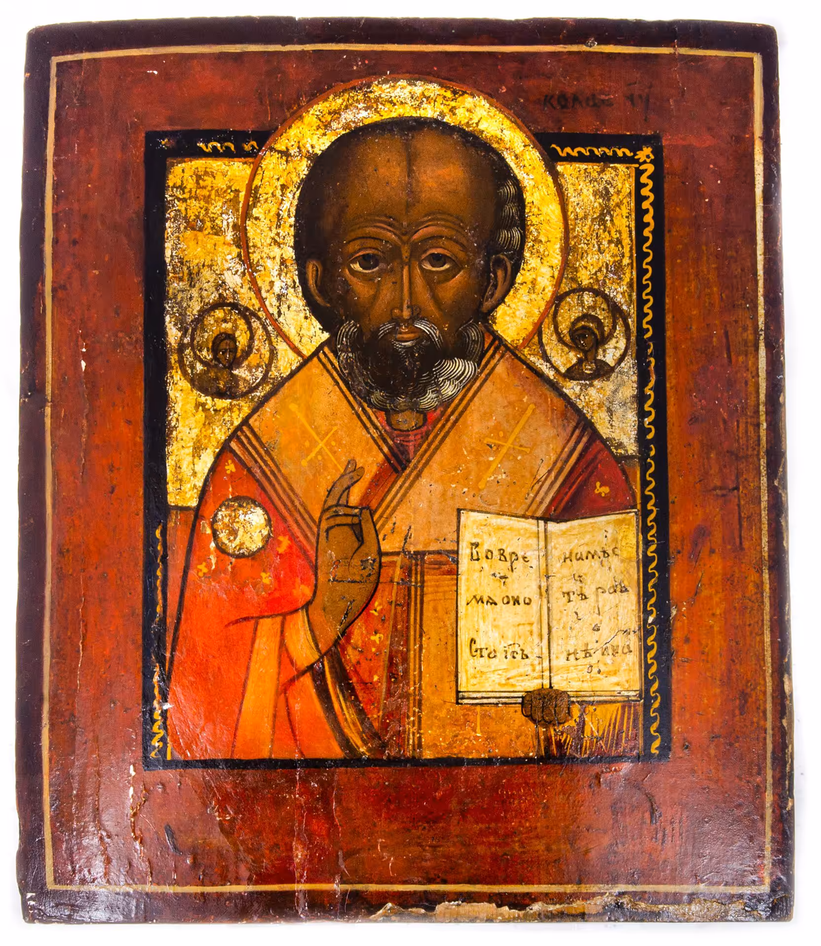 Икона "Святитель Николай Угодник" (Николай Чудотворец), дерево, левкас, темпера, золочение, Российская Империя, 1850-1890 гг.