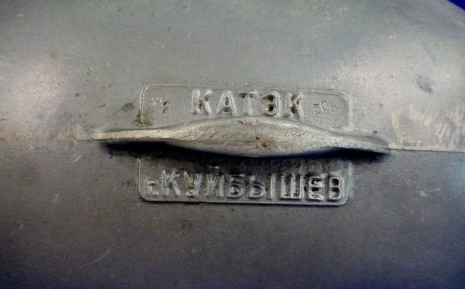 Утятница, КАТЭК