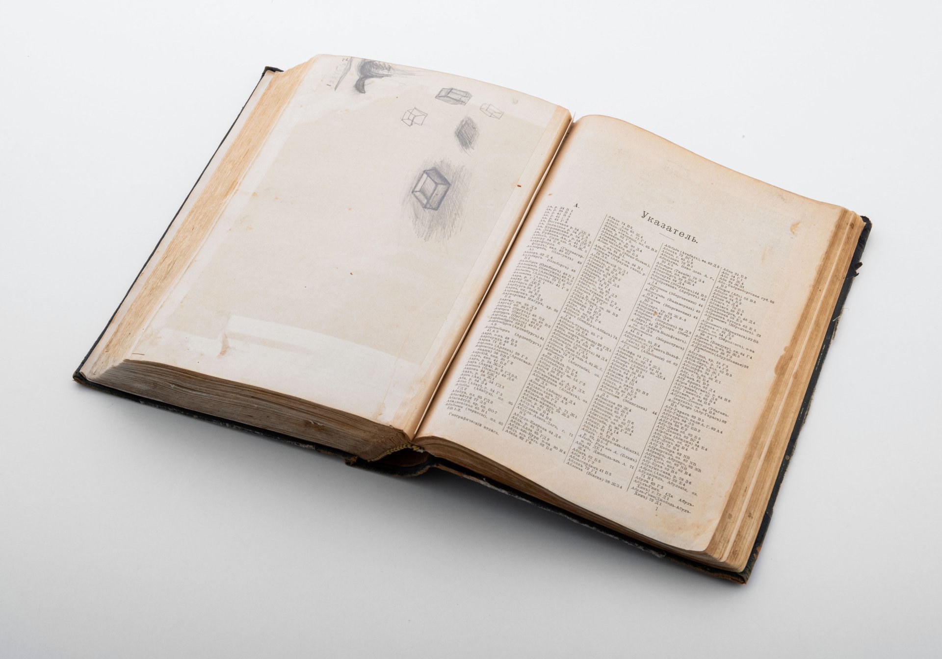 Книга под ред. магистра геологии С.Н. Никитина "Географический Атлас", Типо-литография книгоиздательского товарищества «Просвещение»