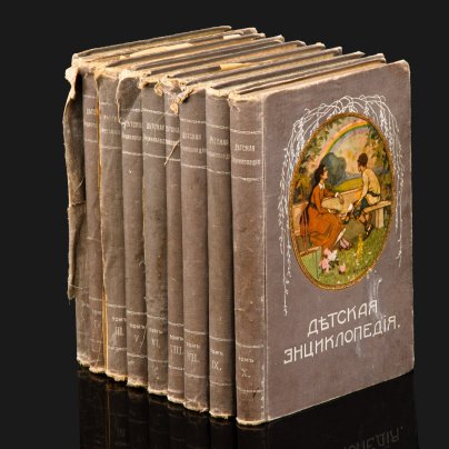 Детская энциклопедия (под ред. проф. Ю.Н. Вагнера, С.А. Князькова, И.П. Козловского и др.), т. 2-10, бумага, печать, коленкор, тиснение, цветные автотипии, Типография товарищества И.Д. Сытина